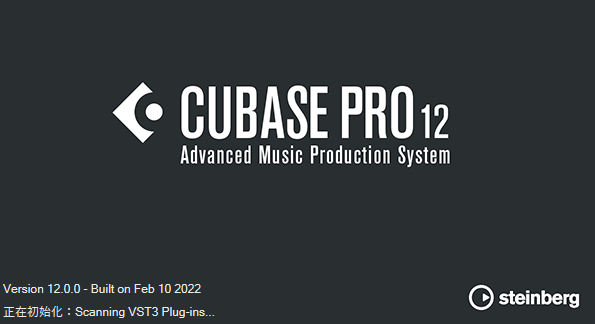 Cubase 12 Pro 简易安装（原版附带破解文件）