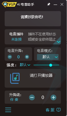 图片[1]-闪电电音助手 v3.8.2（最新版）功能超强-致成音频工作室/声卡调试/ai变声软件/声卡驱动/VST插件下载/www.zcyp998.com